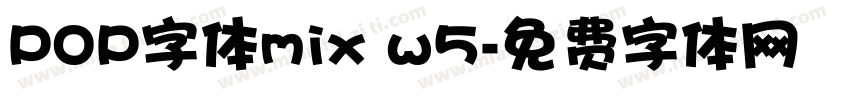 POP字体mix w5字体转换
